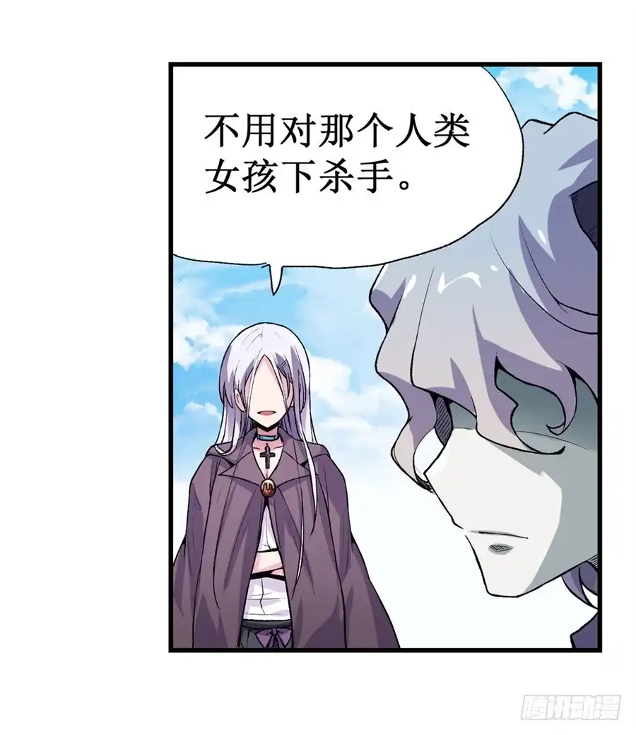 《幻想武装》第十二话 第44页