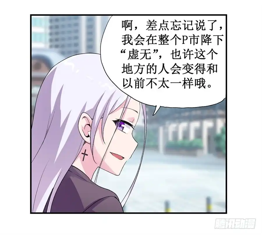 《幻想武装》第十二话 第52页