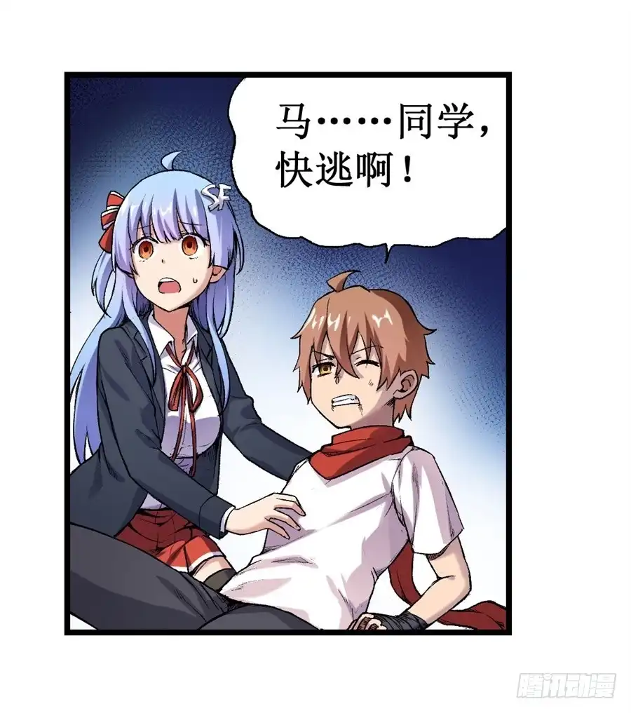 《幻想武装》第十二话 第13页