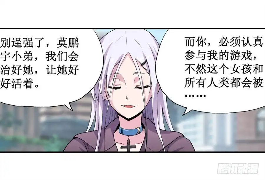 《幻想武装》第十二话 第47页