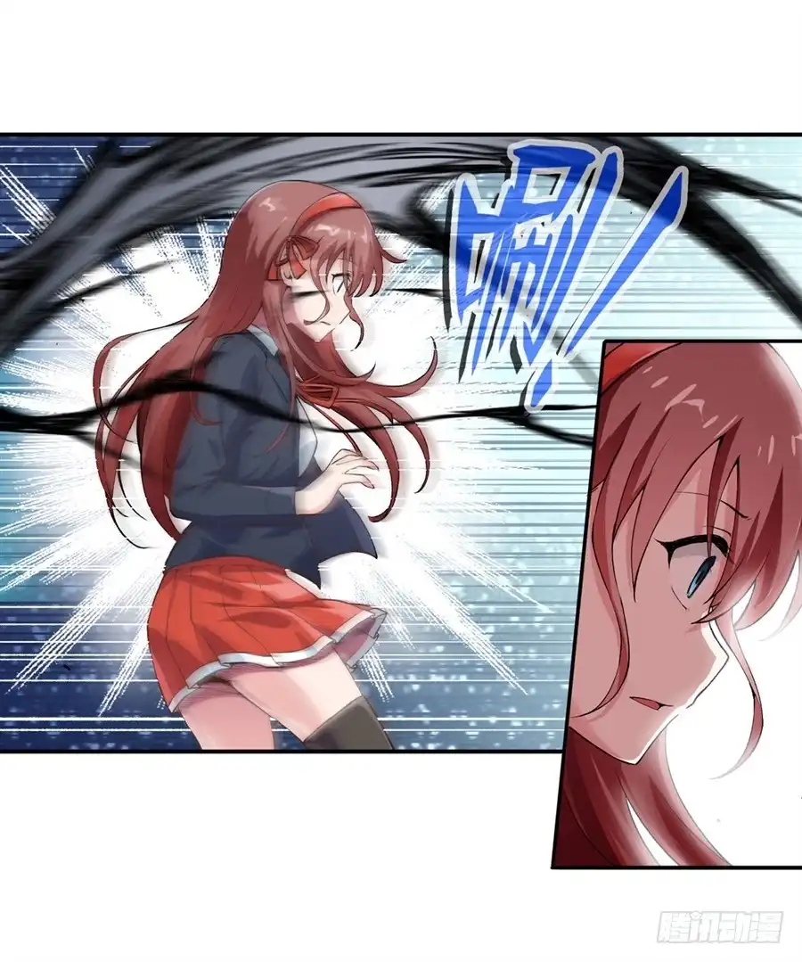 《幻想武装》第十二话 第15页