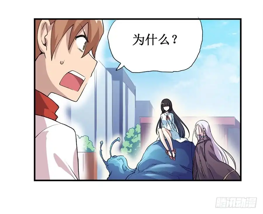 《幻想武装》第十二话 第23页