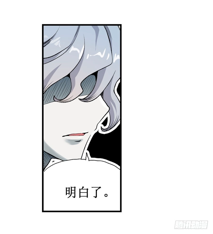 《幻想武装》第十二话 第10页