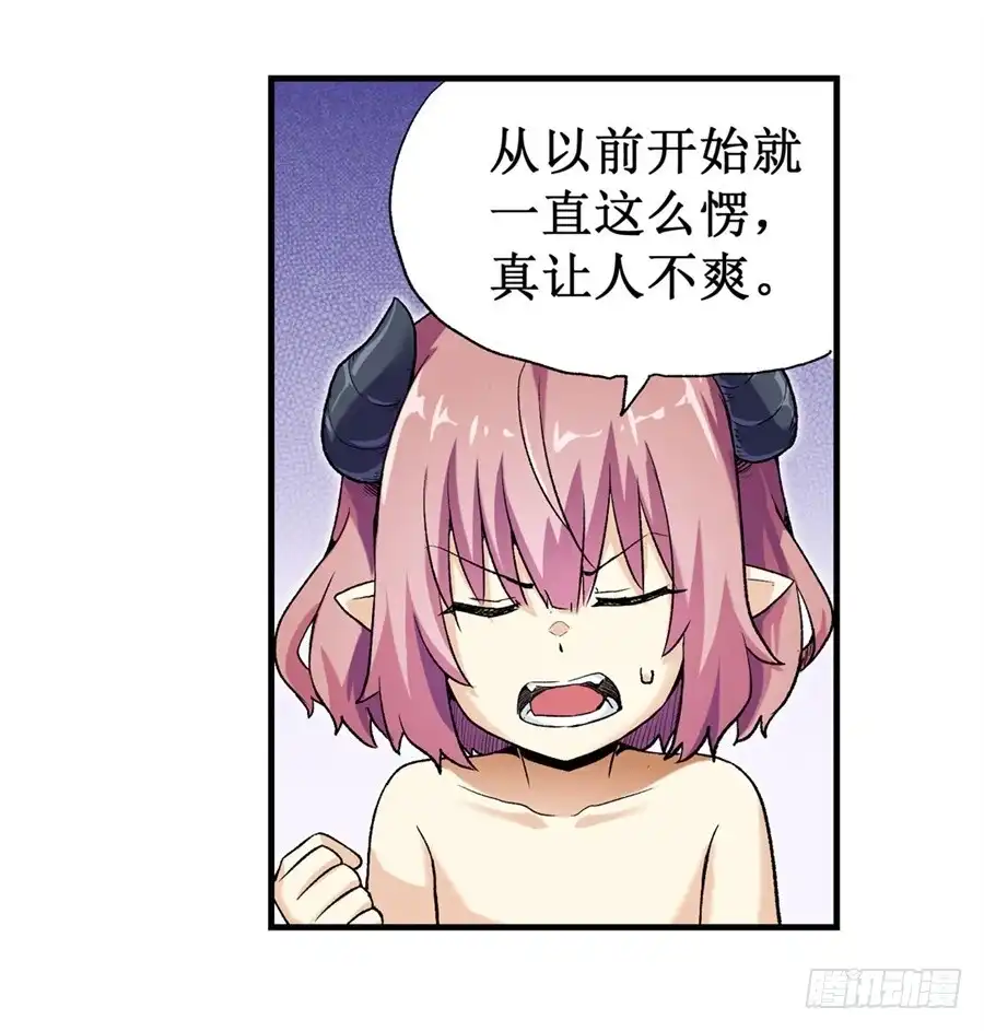 《幻想武装》第十二话 第4页
