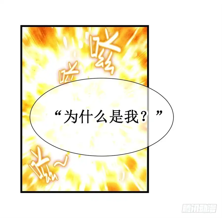 《幻想武装》第十二话 第60页