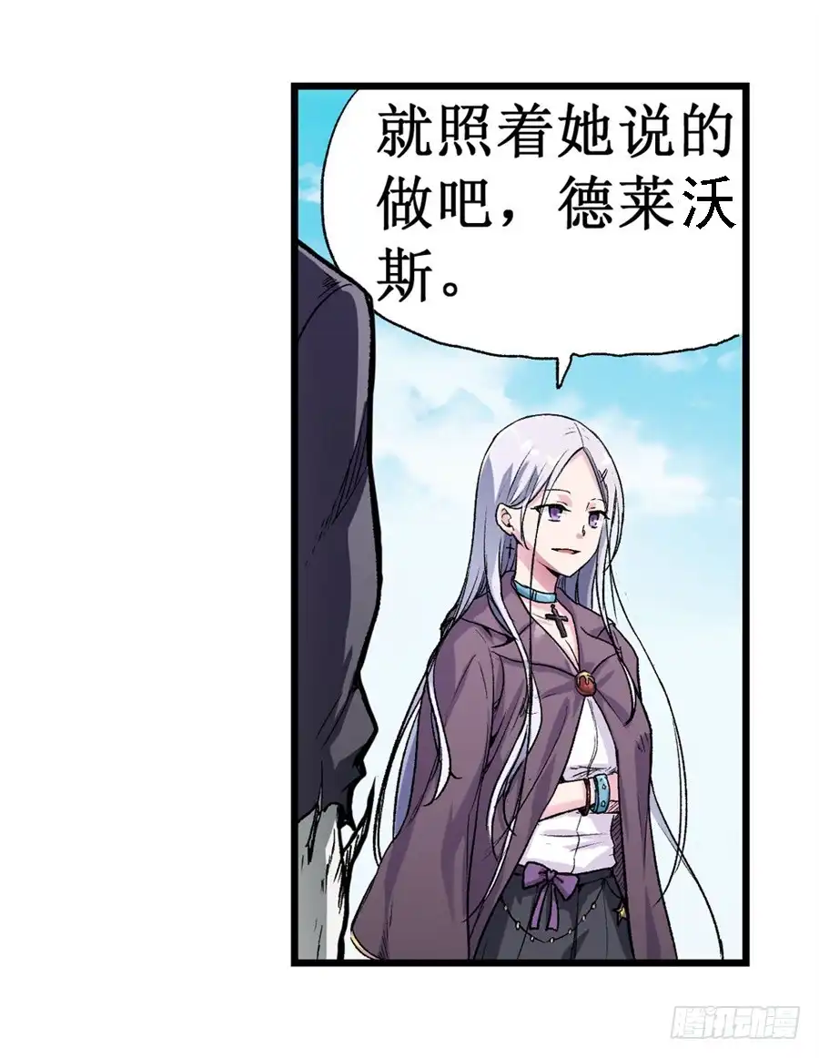 《幻想武装》第十二话 第9页