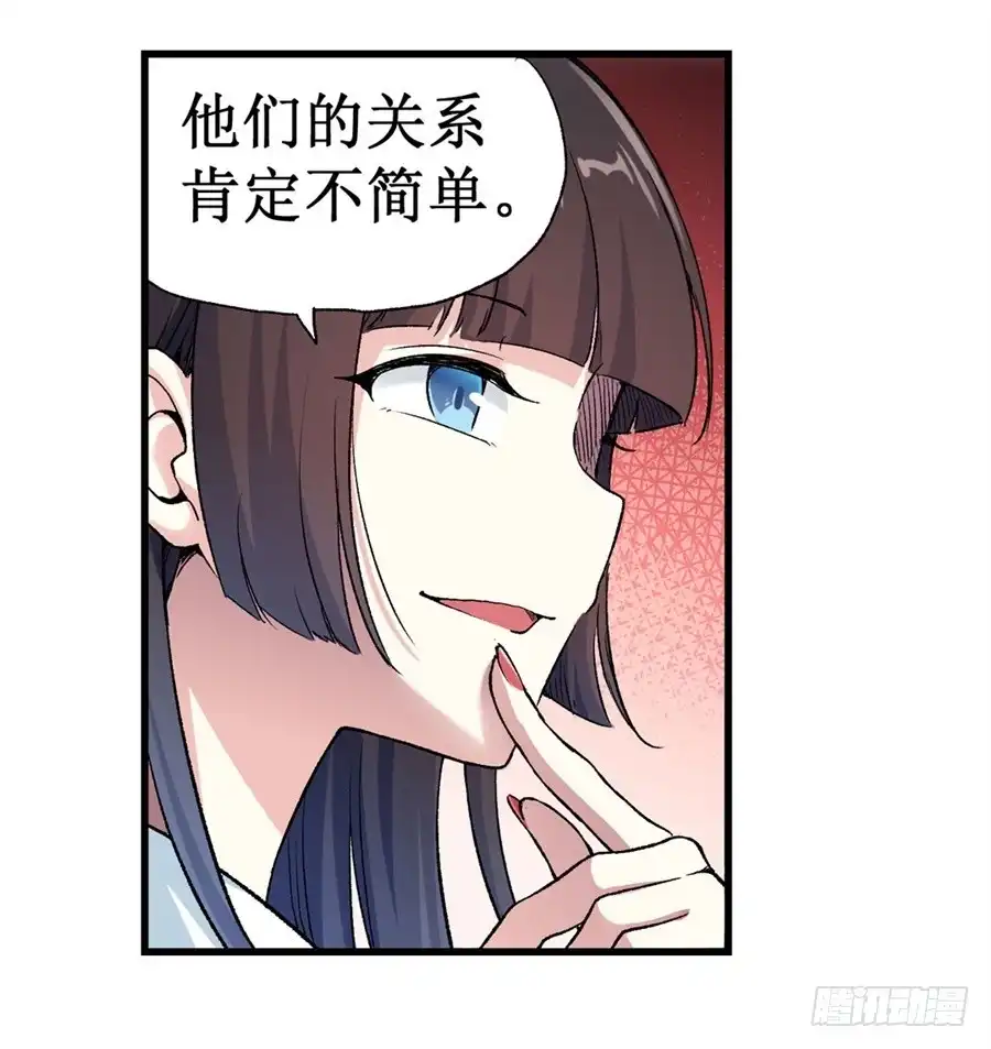 《幻想武装》第十二话 第8页