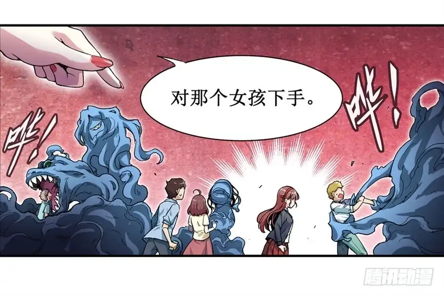 《幻想武装》第十二话 第6页