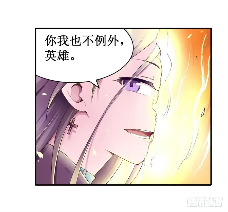 《幻想武装》第十二话 第62页