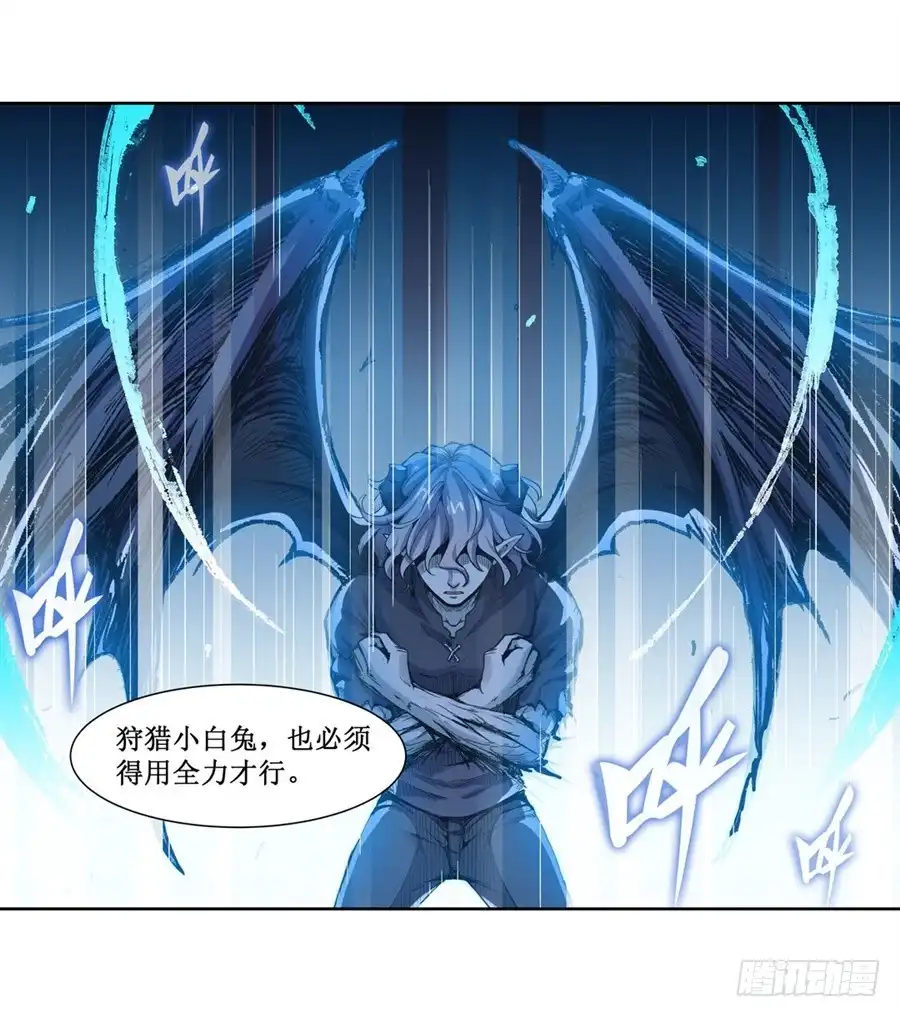 《幻想武装》第十二话 第11页