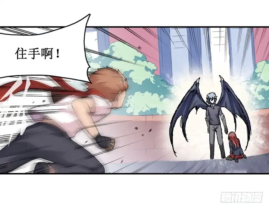 《幻想武装》第十二话 第39页
