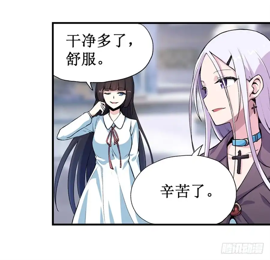 《幻想武装》第十二话 第37页