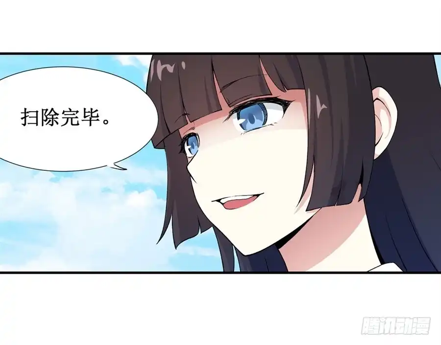 《幻想武装》第十二话 第35页