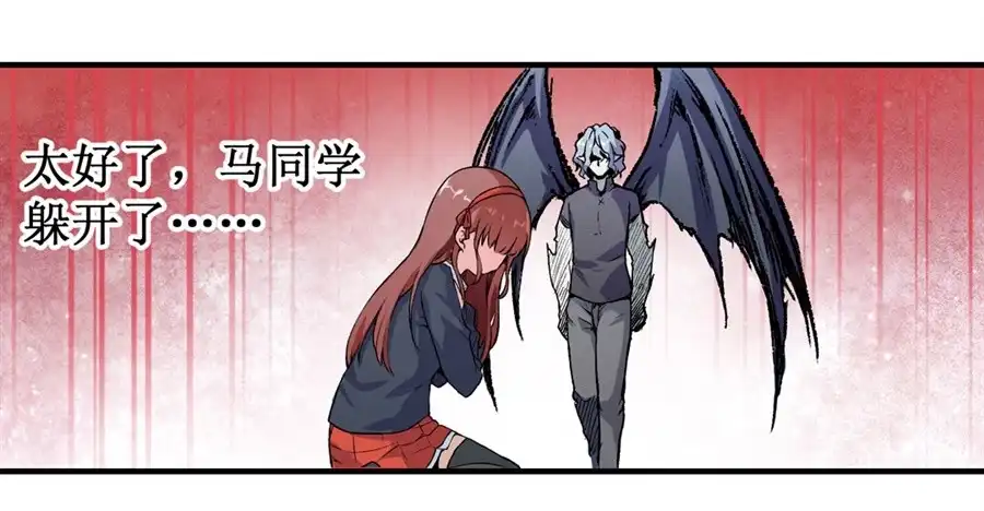 《幻想武装》第十二话 第20页
