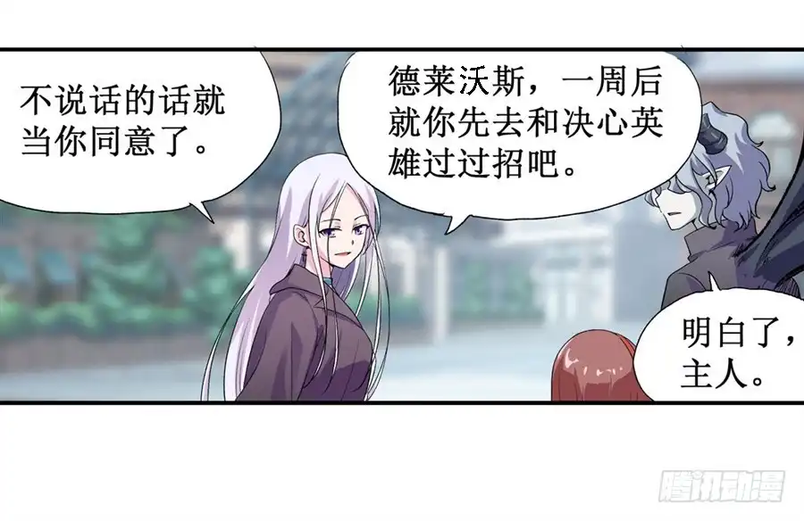 《幻想武装》第十二话 第51页