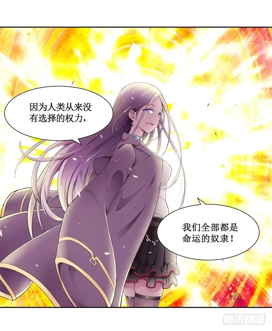 《幻想武装》第十二话 第61页