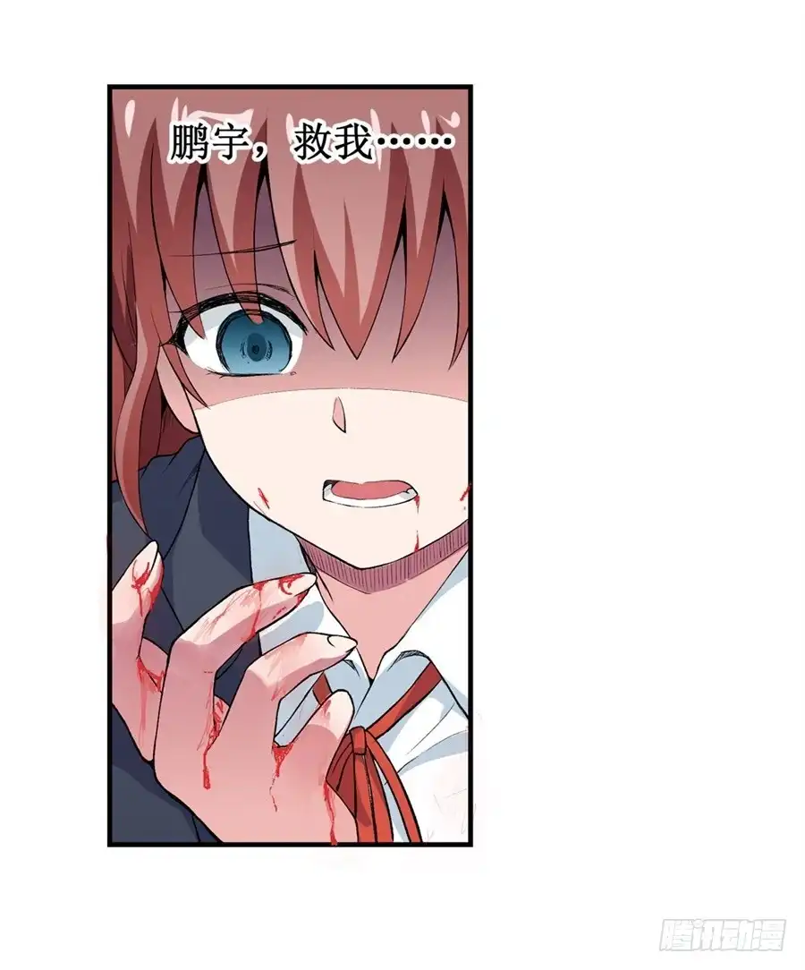 《幻想武装》第十二话 第19页