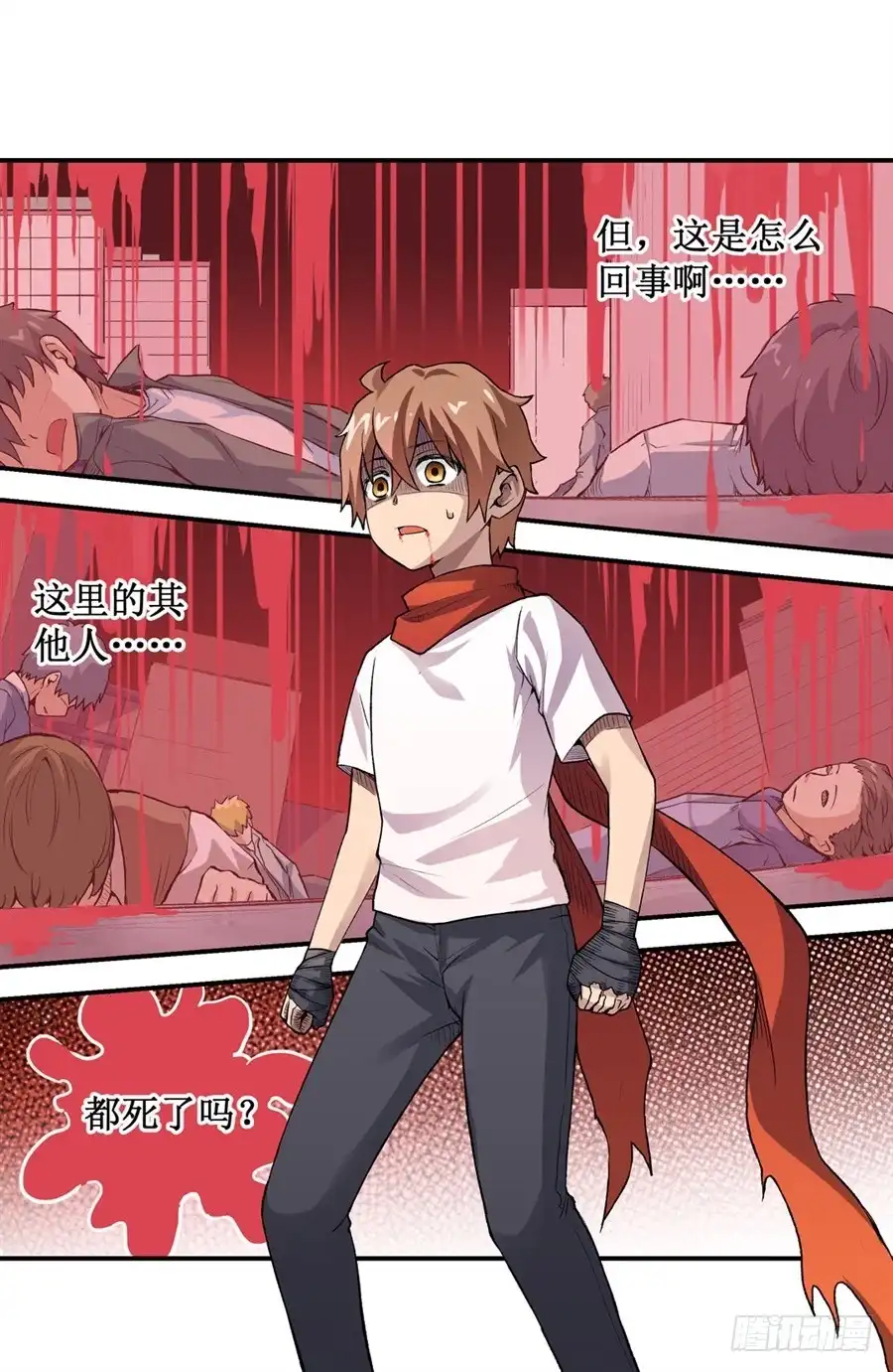 《幻想武装》第十二话 第21页