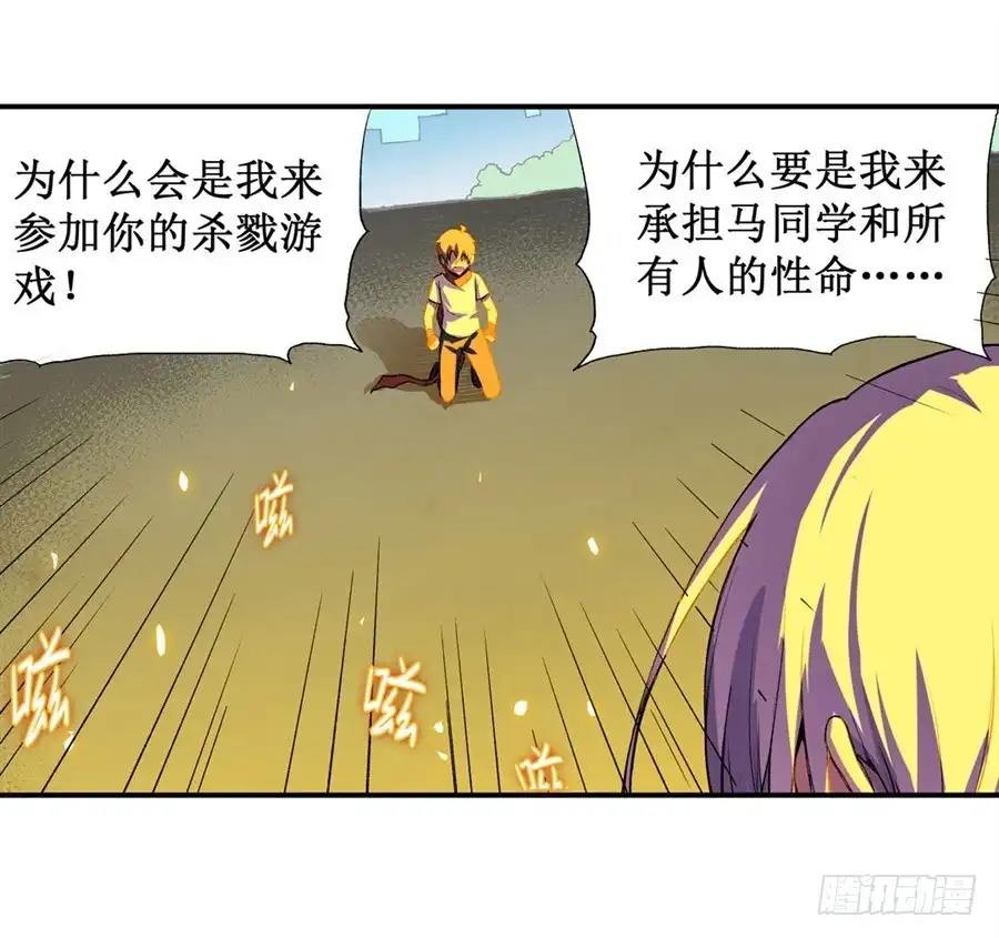 《幻想武装》第十二话 第58页