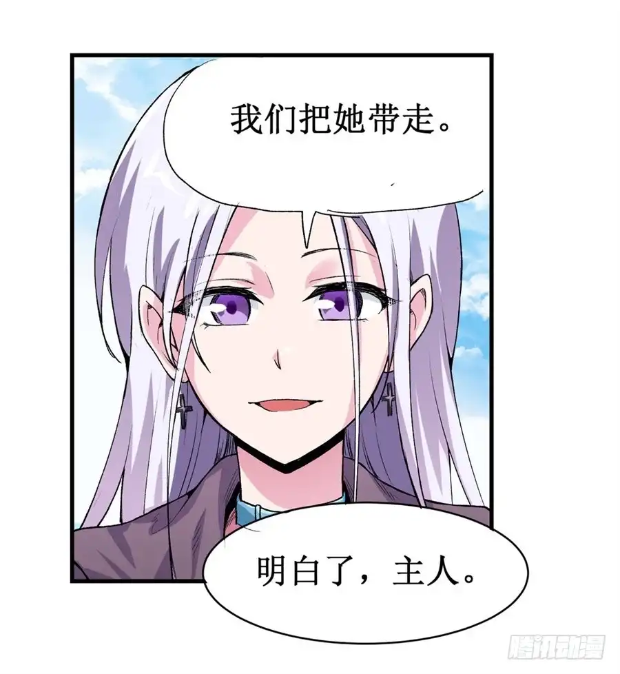 《幻想武装》第十二话 第45页
