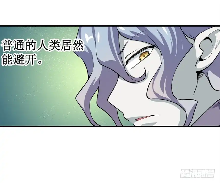 《幻想武装》第十二话 第17页