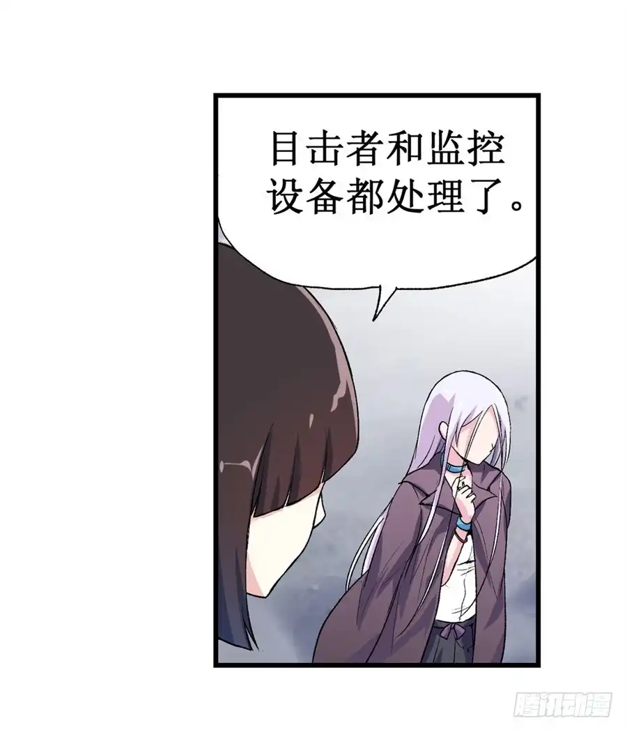 《幻想武装》第十二话 第26页