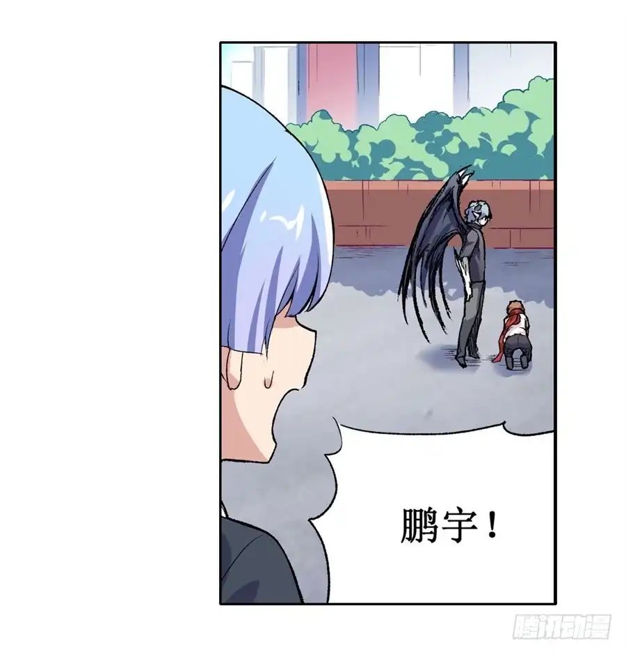 《幻想武装》第十二话 第42页