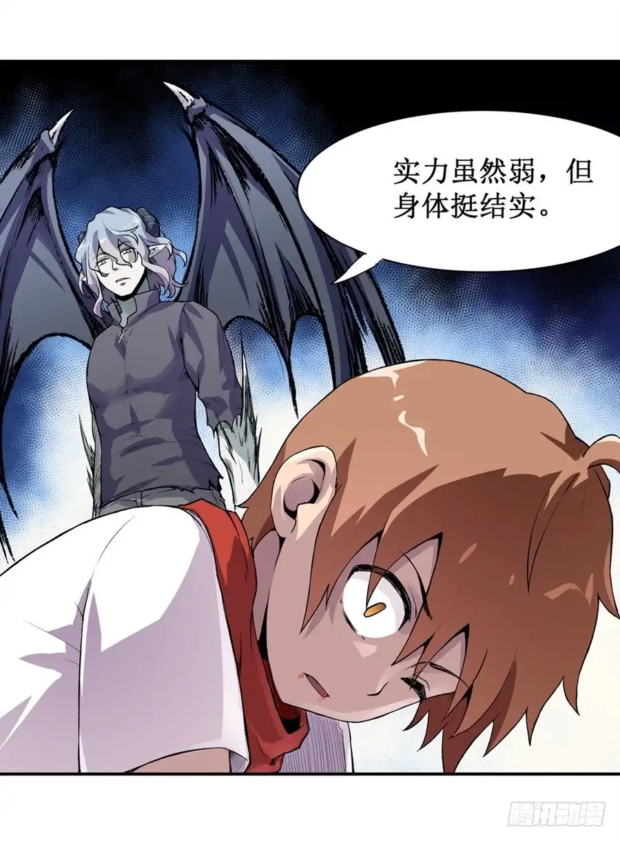 《幻想武装》第十二话 第43页