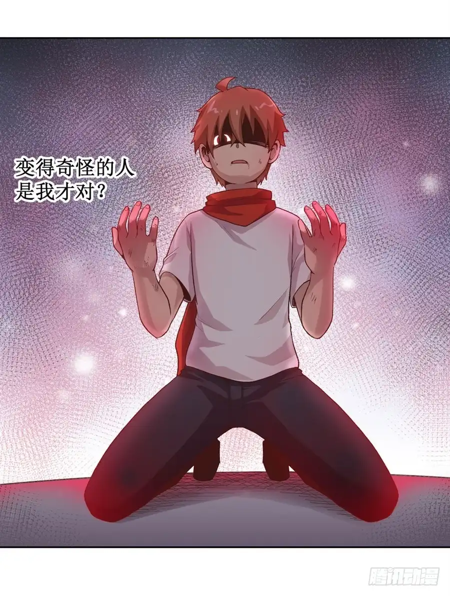 《幻想武装》第十三话 第22页