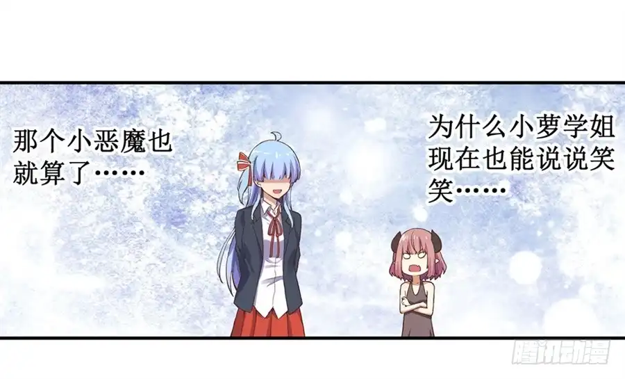 《幻想武装》第十三话 第18页