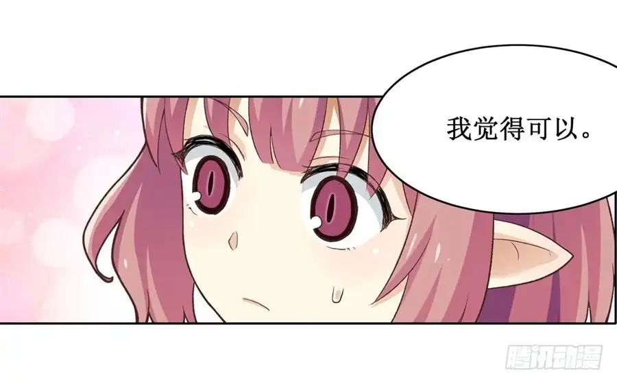 《幻想武装》第十三话 第9页