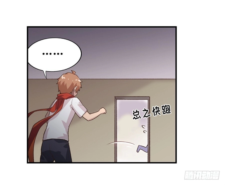 《幻想武装》第十三话 第47页