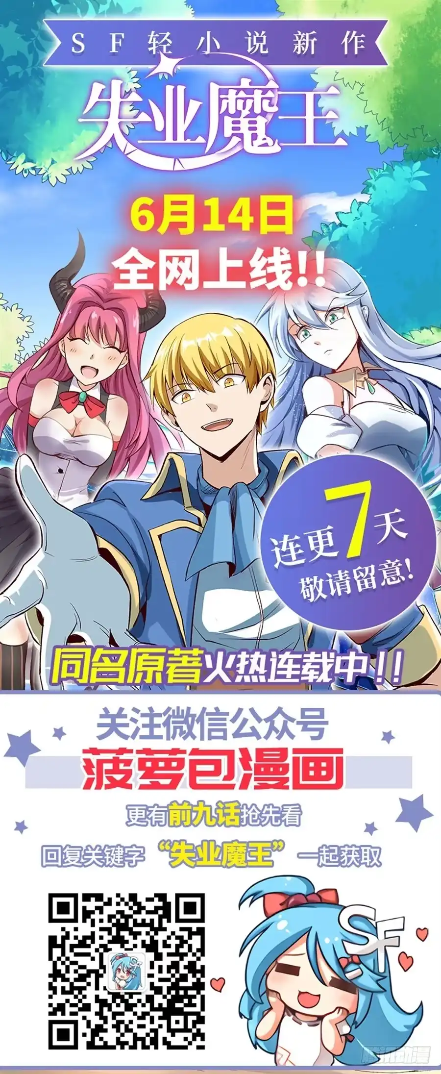 《幻想武装》第十三话 第59页