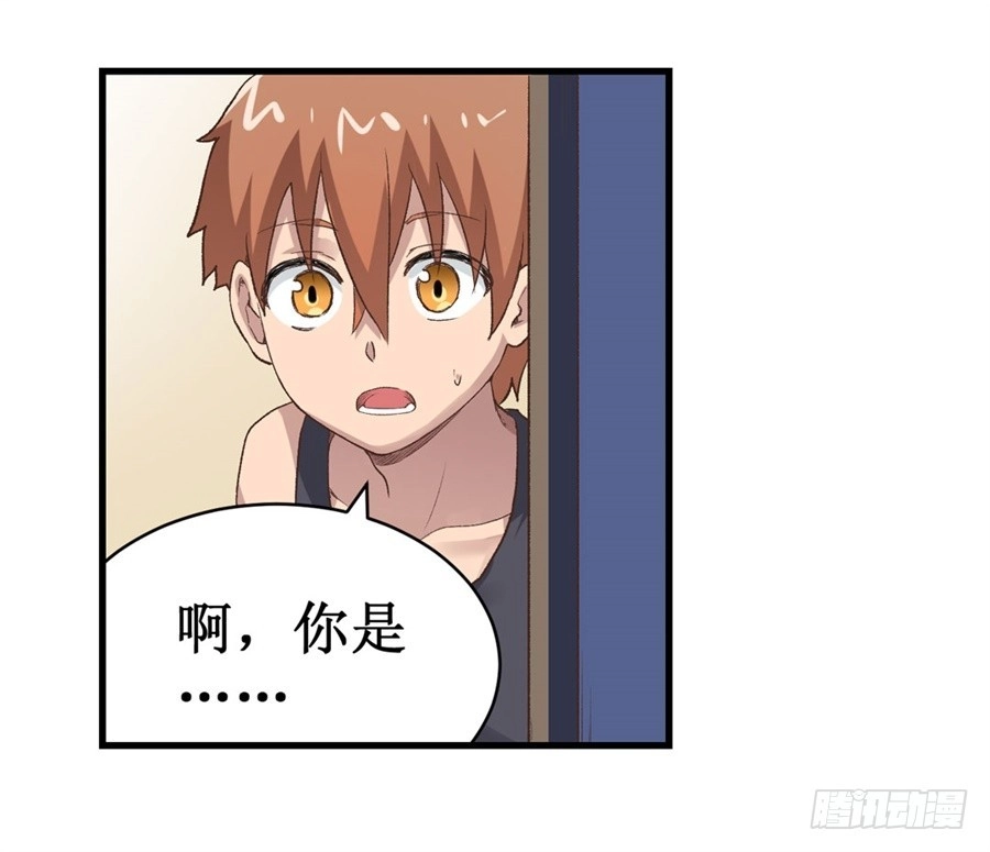 《幻想武装》第十三话 第57页