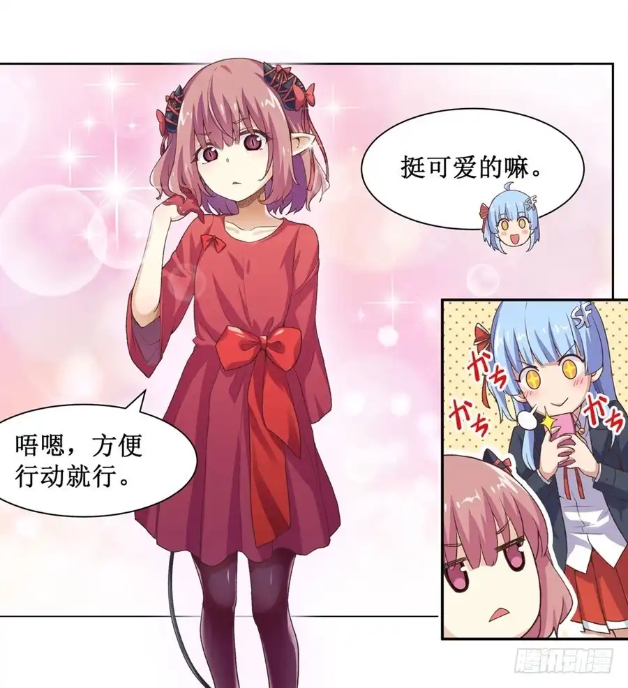 《幻想武装》第十三话 第26页