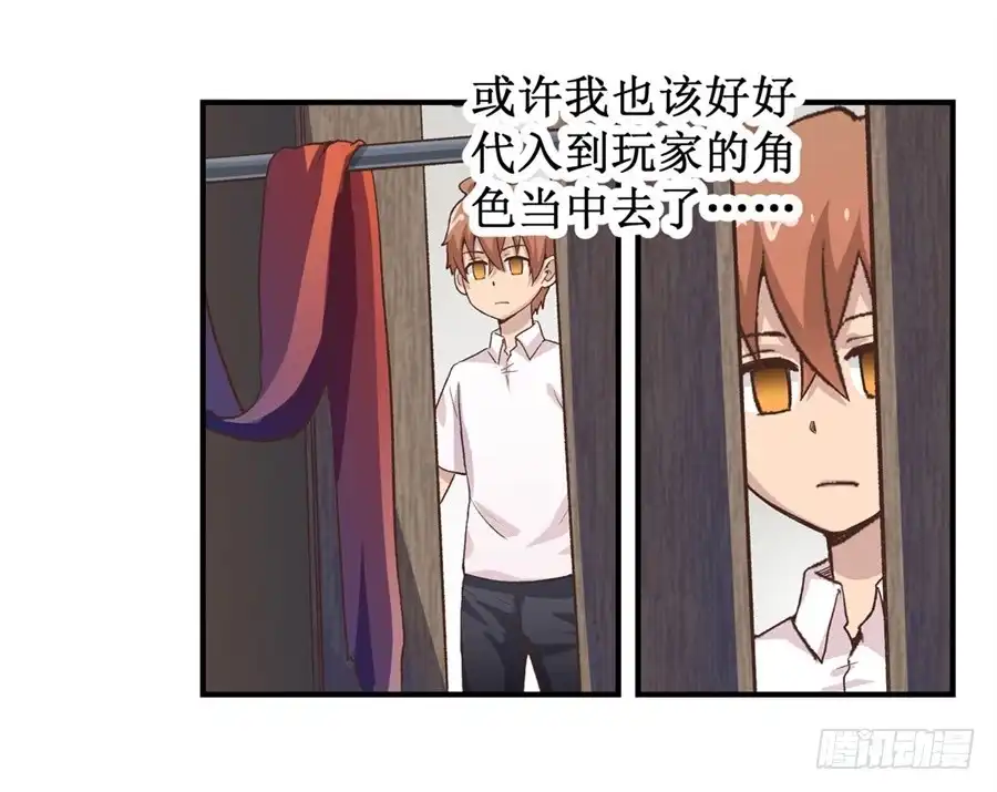 《幻想武装》第十三话 第32页