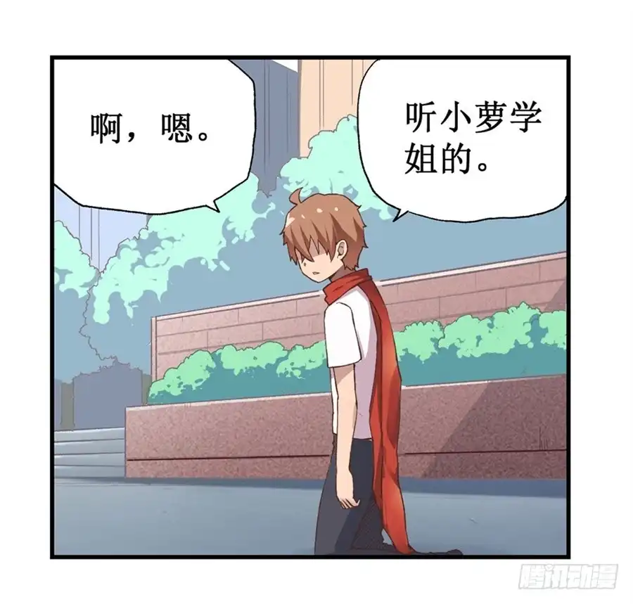 《幻想武装》第十三话 第16页