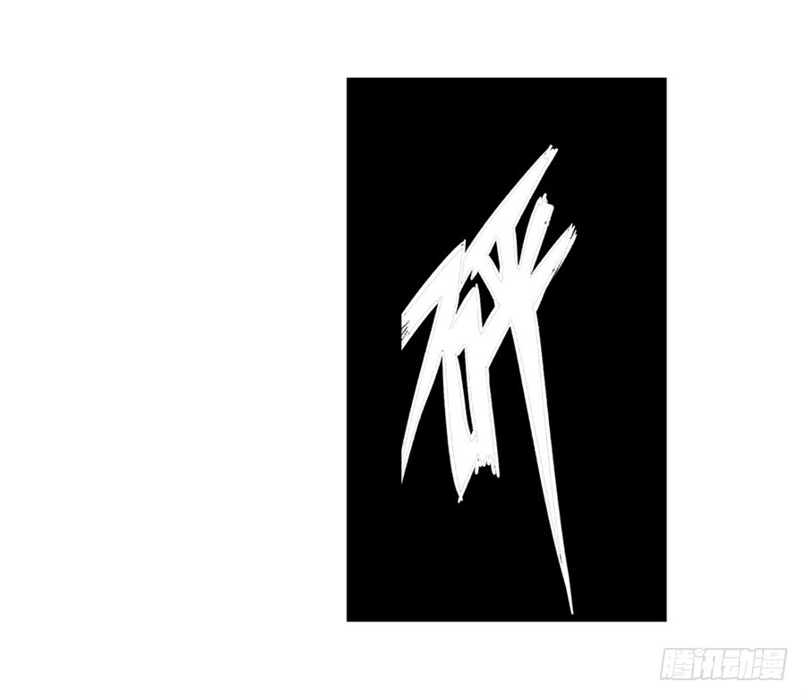 《幻想武装》第十三话 第33页