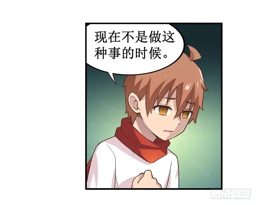 《幻想武装》第十三话 第48页
