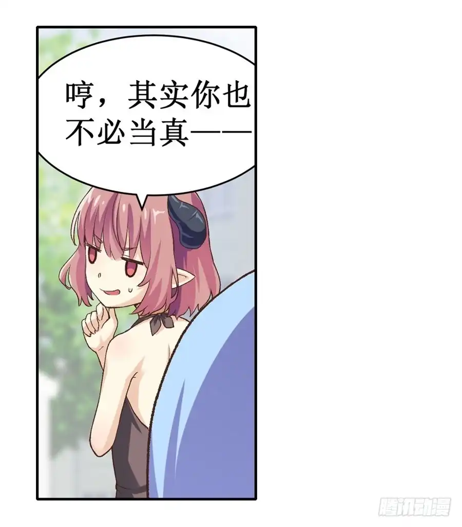 《幻想武装》第十三话 第8页