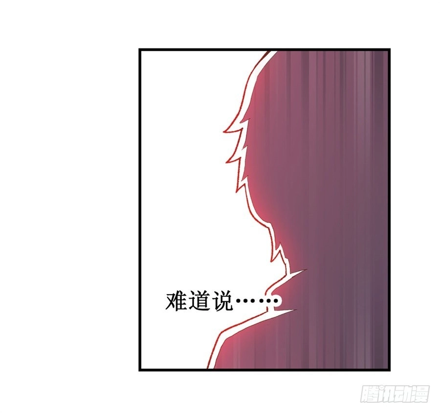 《幻想武装》第十三话 第21页