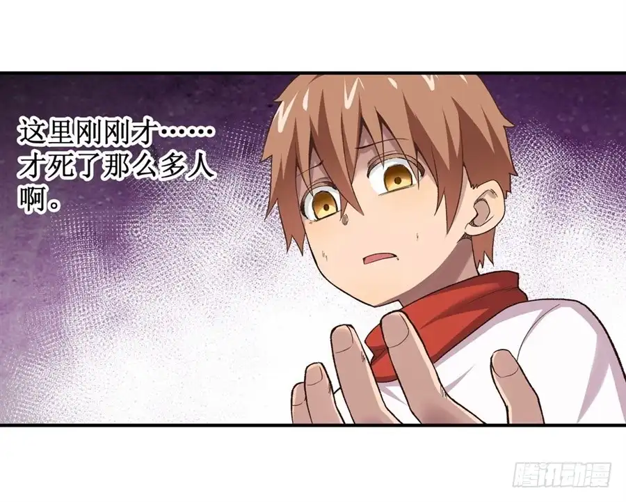 《幻想武装》第十三话 第19页