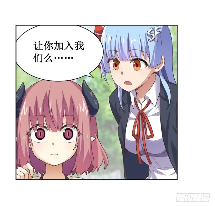 《幻想武装》第十三话 第7页