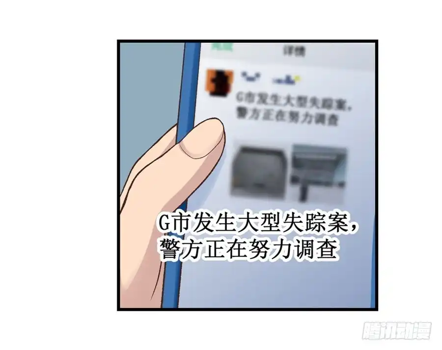 《幻想武装》第十三话 第36页