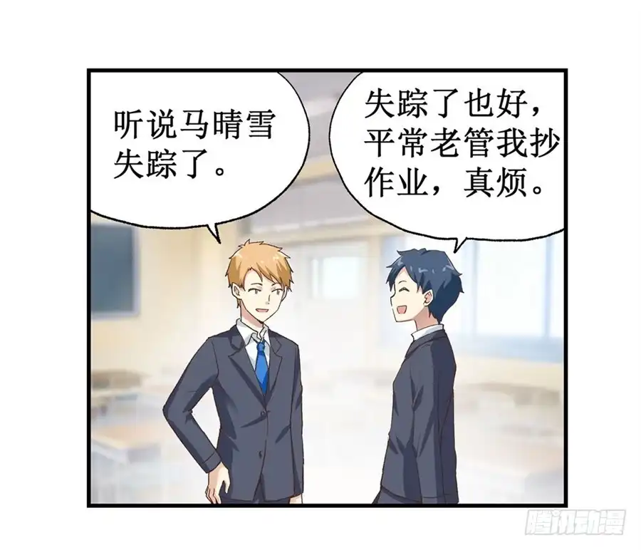 《幻想武装》第十三话 第39页