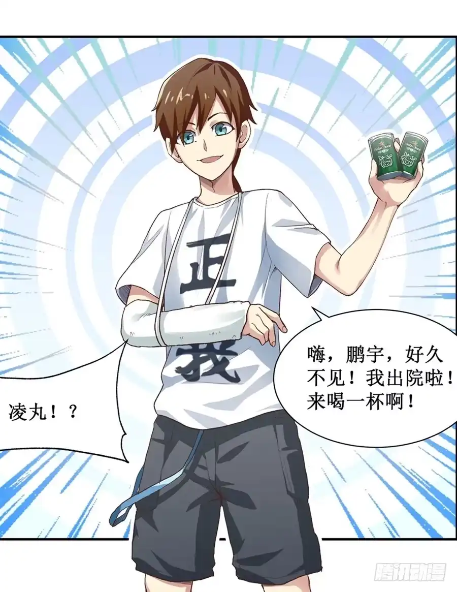 《幻想武装》第十三话 第58页