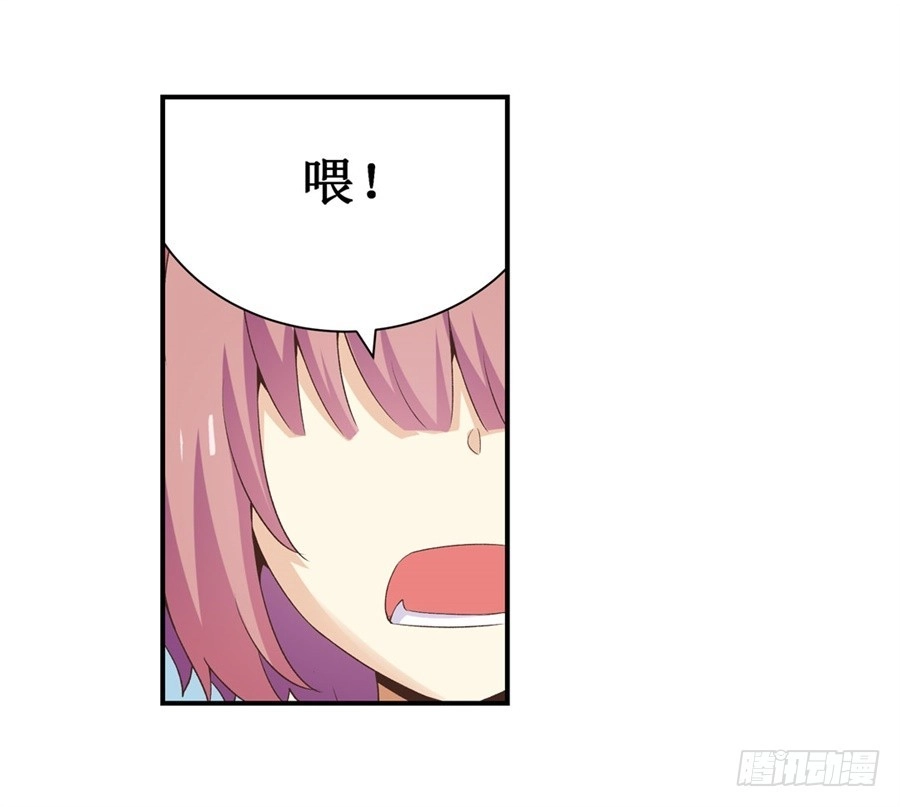 《幻想武装》第十三话 第5页