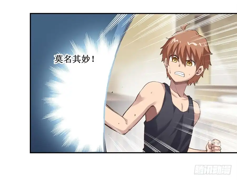 《幻想武装》第十三话 第52页