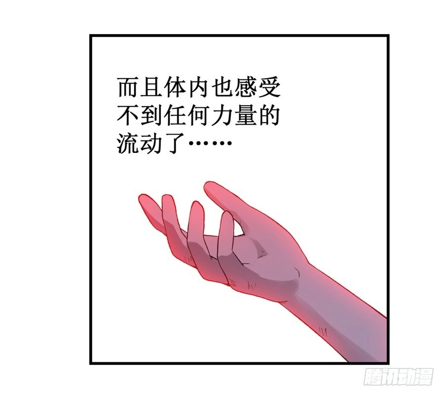 《幻想武装》第十三话 第20页