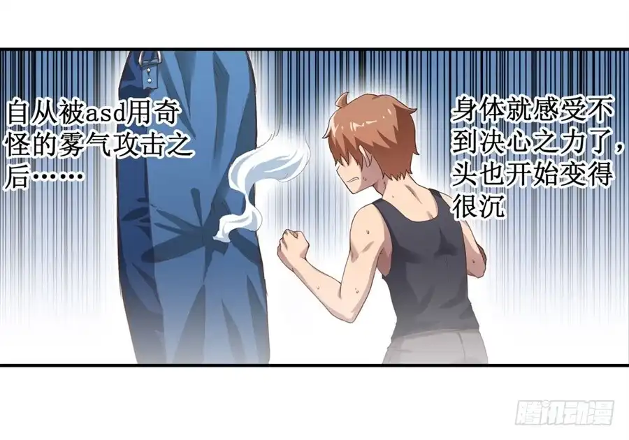 《幻想武装》第十三话 第51页